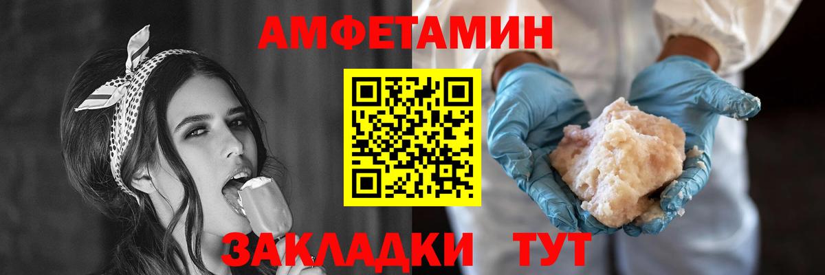 Амфетамин Premium  Вход с VPN  АМФЕТАМИН  Черняховск 