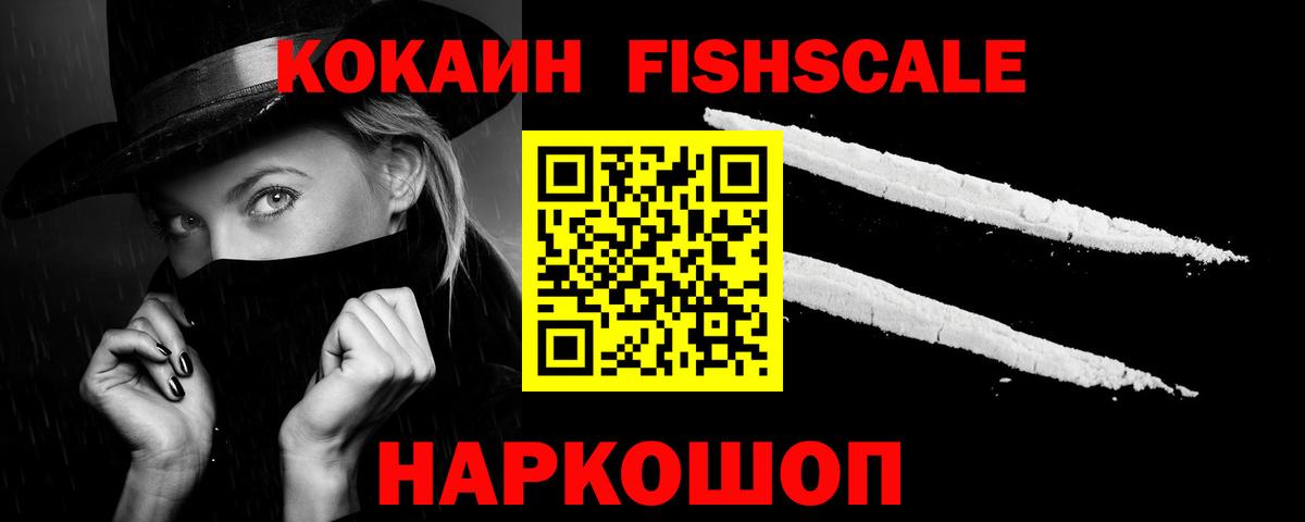 Кокаин 97% Черняховск