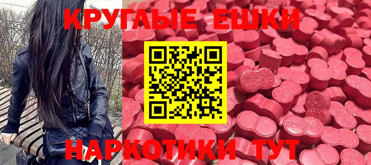 Черняховск  ЭКСТАЗИ 250 мг  Вход с VPN  Экстази Philipp Plein 
