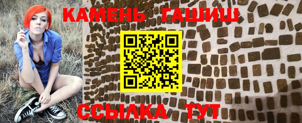 ГАШ ice o lator  Вход с VPN  ГАШ гарик  Черняховск 