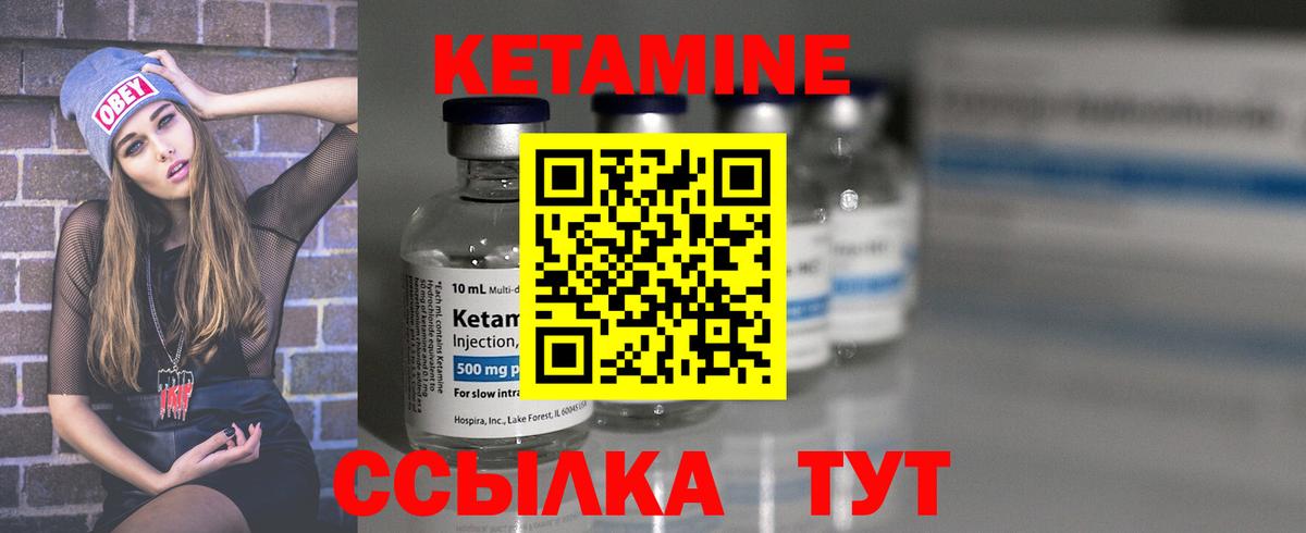 Кетамин ketamine  Кетамин VHQ  Вход с VPN  Черняховск 