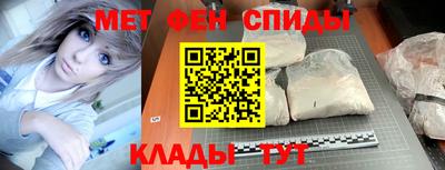 меф Новозыбков