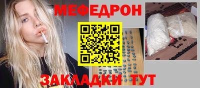меф Новозыбков