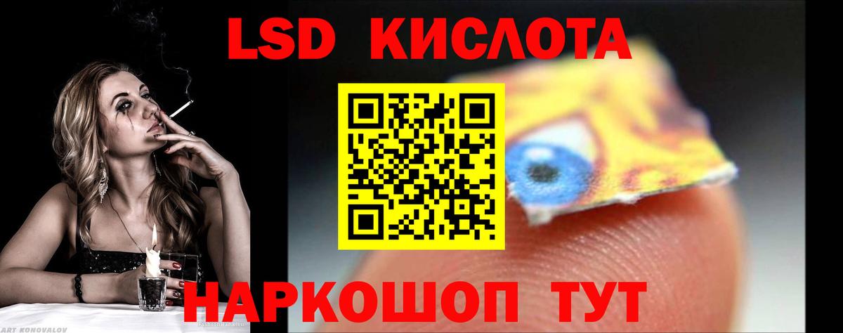 ЛСД экстази  ЛСД экстази кислота  Вход с VPN  Лсд 25 экстази кислота  Черняховск 