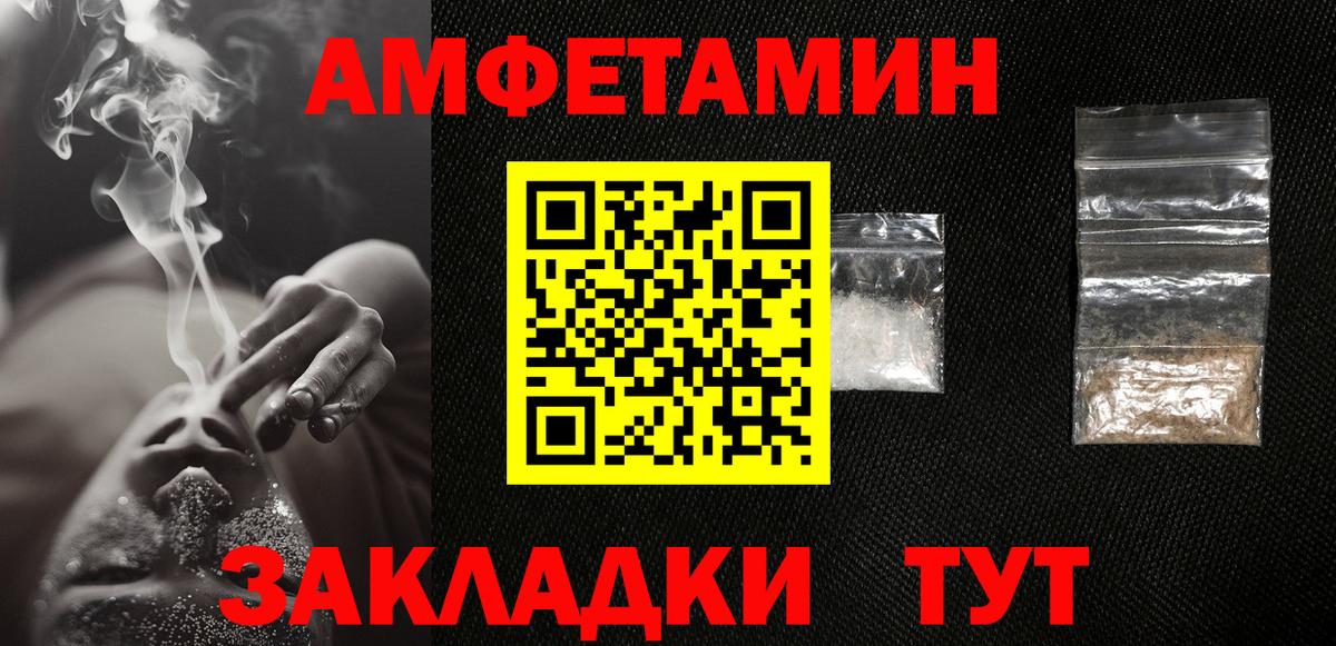 Черняховск  Метамфетамин витя  Вход с VPN 