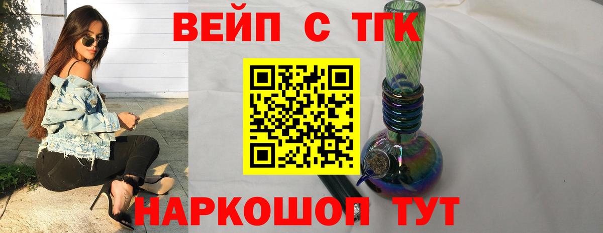 ТГК Wax  Дистиллят ТГК Wax  Черняховск  Вход с VPN 