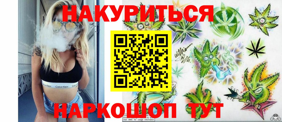 Шишки марихуана конопля  МАРИХУАНА Ganja  Каннабис ГИДРОПОН  Вход с VPN  Черняховск  Марихуана тримм 